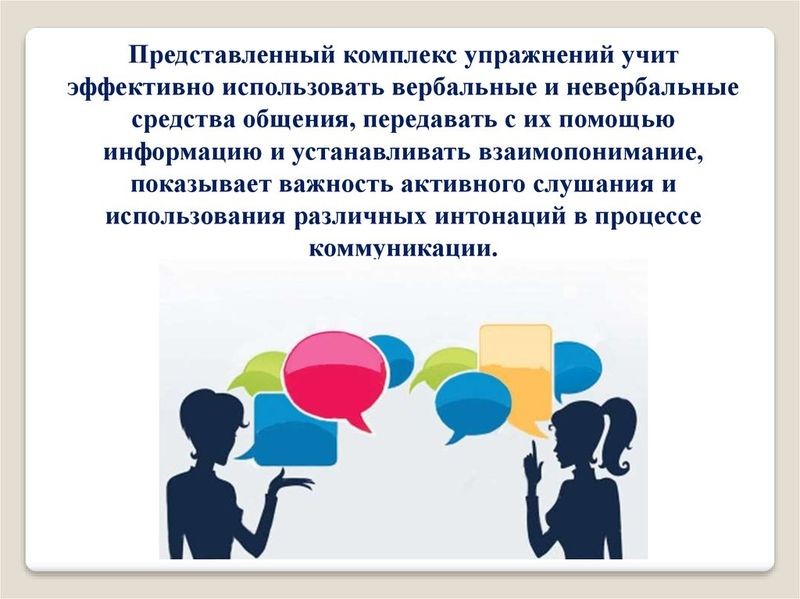 Cover Image of Секреты улучшения коммуникаций и развития навыков общения